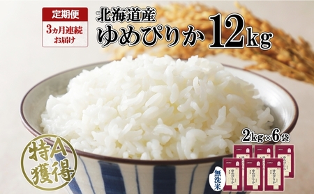  3A3 kCY ߂҂肩  12kg A l  ͂ Y 12L 2kg ×6     kC 悤Ă_Ƌg zN  kC m 3J