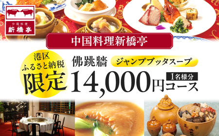 V@ŒୁiWvub^X[vj`ӂ邳Ɣ[Ō14000~R[X1l