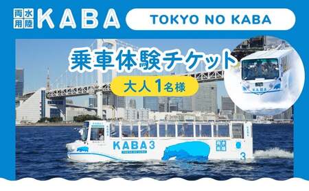 TOKYO NO KABAԑ̌