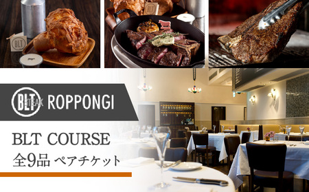 BLT STEAK ROPPONGI@BLT COURSES9i@yA`Pbg