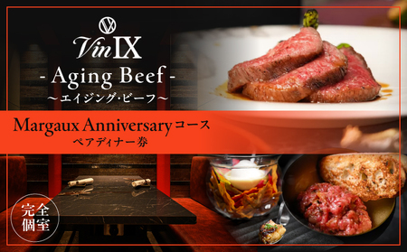 Margaux Anniversary(マルゴー・アニバーサリー)コース ペアディナー券