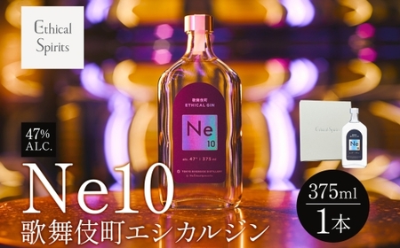 歌舞伎町エシカルジン 「Ne10(エヌイーテン)」 375ml 1本 0115-002-S06