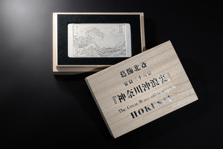 純銀製 葛飾北斎 「富嶽三十六景」『神奈川沖浪裏』 浮彫 100g_0177-002-S07