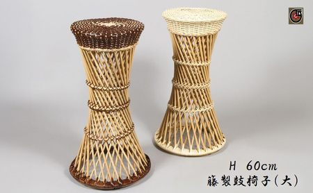 伝統工芸品 籐鼓椅子(大) 籐 籐工芸 鼓椅子 天然素材 モダン 花台 インテリア 地場産業・雑貨 茶色