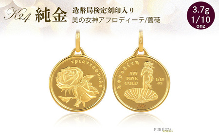 純金 ペンダント トップ (純金アフロディーテ/薔薇 メダル) アクセサリー アクセ ペンダントトップ 金 24金 メダル バラ プレゼント 贈り物 誕生日 記念日 文京区