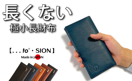 日本の伝統技法をアレンジして完成した極小サイズ[長くない長財布・SION(シオン)](カラー:カーキ)