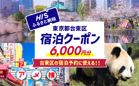 HISӂ邳Ɣ[ŏh\pN[|is䓌j6,000~