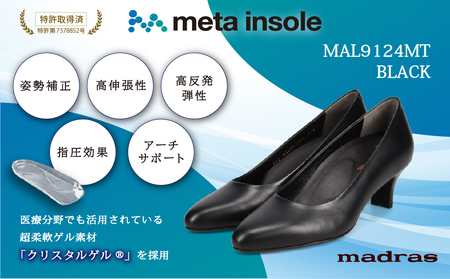 マドラス 婦人靴 特許meta insole搭載5cmヒールのプレーンパンプス [MADRAS MAL9124MT] (サイズ:22.0cm)