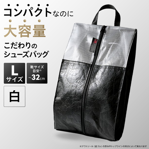Aero Shoes Cabin【Lサイズ】(カラー：白)_0222-002-T06-2