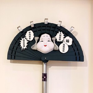 江戸の伝統工芸「松下の檜扇・日本武尊(ヤマトタケルノミコト) 6寸」