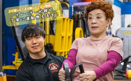 [60分×1回]パーソナルトレーニング利用券 [トレーニングセンターサンプレイ]