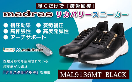 [マドラス 婦人靴]特許meta insole搭載madrasリカバリーシューズ [MADRAS MAL9136MT] レザースニーカー (ブラック、5サイズ)