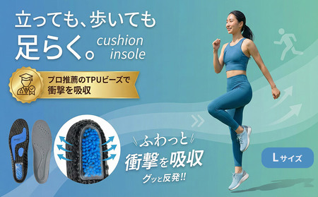 快適ポップインソール (Lサイズ)
