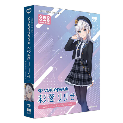 VOICEPEAK 彩澄りりせ_0253-005-T07