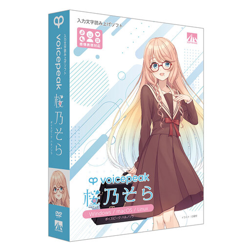 VOICEPEAK 桜乃そら_0253-006-T07