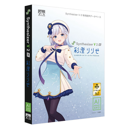 Synthesizer V 2 AI 彩澄りりせ_0253-017-T07