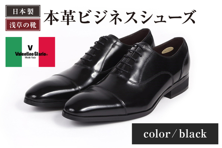 【浅草の靴】バレンチノグラリオ 本革ビジネスシューズ[YN-10](サイズ：26.0cm、カラー：ブラック)