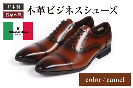 【浅草の靴】バレンチノグラリオ 本革ビジネスシューズ[YN-10](サイズ：27.0cm、カラー：キャメル)