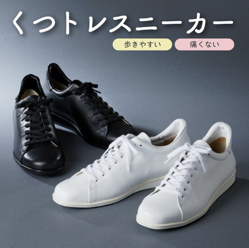 くつトレ(R)スニーカー (サイズ：27.0cm、デザイン：ベルクロ、カラー：黒)_0072-002-T03-12-2-1
