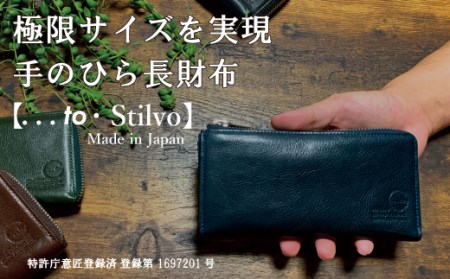 「極小」快適Lファスナー長財布[Stilvo(スティルボ)](カラー:Pavone/パヴォーネ)