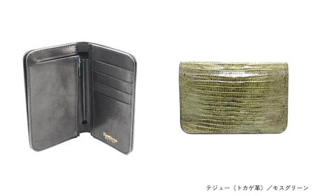 エキゾチックレザーを使用「オールレザーの二つ折り財布 (全8色)」(素材・カラー:テジュー(モスグリーン))