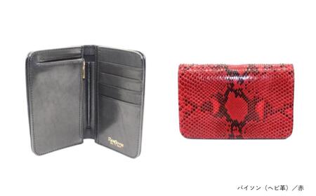 エキゾチックレザーを使用「オールレザーの二つ折り財布 (全8色)」(素材・カラー:パイソン(赤))