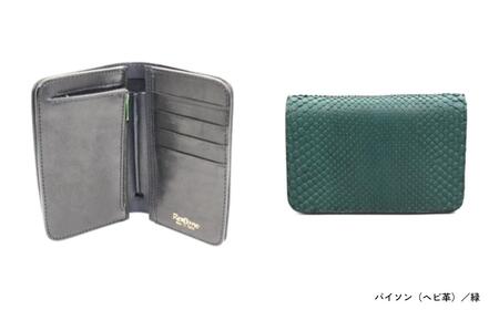 エキゾチックレザーを使用「オールレザーの二つ折り財布 (全8色)」(素材・カラー:パイソン(緑))