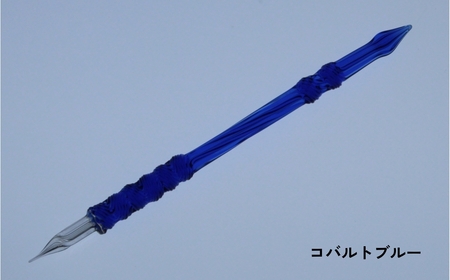 [ガラスペン]オリジナルひねり 軸径10mm (カラー:コバルトブルー)