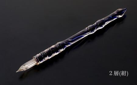[ガラスペン]オリジナルひねり 軸径10mm (カラー:2層(紺))
