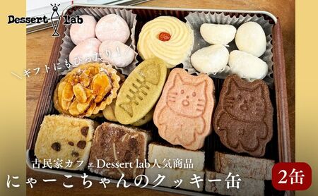 ncɂ[̃NbL[2 Dessert lab NbL[ lߍ킹   L ObY Mtg v[g  p i 蕨 j XC[c Ăَq  َq َq t