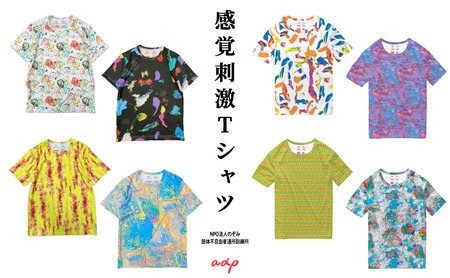 Tシャツ 感覚刺激Tシャツ 洋服 ファッション 総柄Tシャツ プレゼント 手書き 日本製 福祉施設 東京都 墨田区 柔軟性 動きやすい コラボ商品 3L