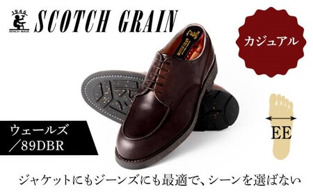 商品券 【Web限定】スコッチグレイン 紳士靴 ご利用割引券 NO