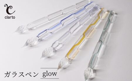 clarto ガラスペンglow 筆記用具 ガラスペン 硝子ペン 手作り ガラス 硝子 シンプル インク 手紙 日記 プレゼント ギフト 墨田区 東京都 紫