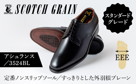 スコッチグレイン 紳士靴 「アシュランス」 NO.3524 メンズ 靴 シューズ ビジネス ビジネスシューズ 仕事用 ファッション パーティー フォーマル 26.5cm