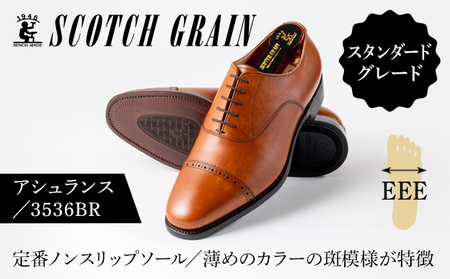 スコッチグレイン 紳士靴 「アシュランス」 NO.3536BR メンズ 靴 シューズ ビジネス ビジネスシューズ 仕事用 ファッション パーティー フォーマル 25.0cm