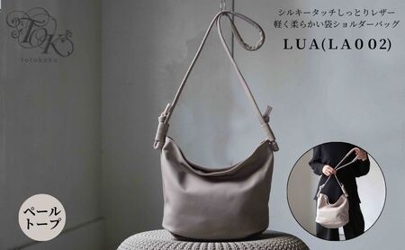 シルキータッチしっとりレザー 軽く柔らかい袋ショルダーバッグ・LUA(LA002)#ペールトープ バッグ ショルダーバッグ レザー 革製品 牛革 日本製 漆黒カラー 軽量 墨田区 東京