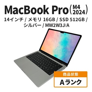 [数量限定]Apple MacBook Pro 2024 M4 14インチ 16GB 512GB シルバー Aランク