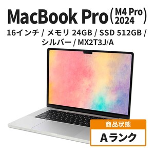 [数量限定]Apple MacBook Pro 2024 M4 Pro 16インチ 24GB 512GB シルバー Aランク