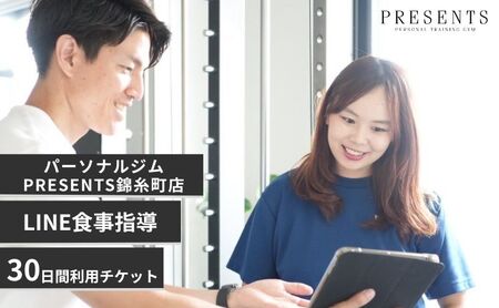 `Pbg  LINEHw 30 p`Pbg p Ǘh{m ڎw  _CGbg NP AhoCX LINE ȒPk T|[g nc s