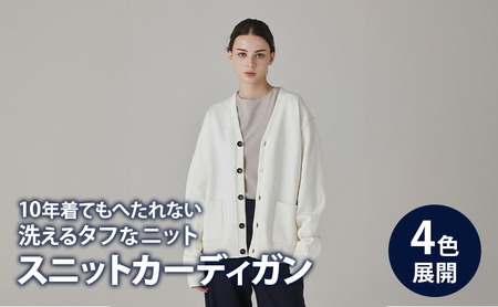 カーディガン アンユースレス スニットカーディガン 服 洋服 ファッション 耐久性 上品 コーマ糸 無撚糸コットン 洗濯可能 墨田区 東京都 オフ/XL規