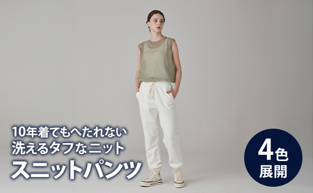 パンツ アンユースレス スニットパンツ 服 洋服 ファッション 耐久性 上品 コーマ糸 無撚糸コットン 洗濯可能 墨田区 東京都 Lグレー/XL規