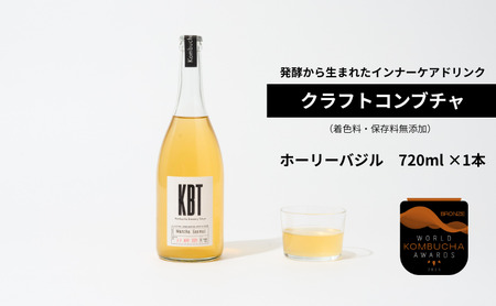 発酵飲料コンブチャ[KBT]ホーリーバジル720ml|健康 美容 腸内環境 免疫 添加物不使用 国内製造