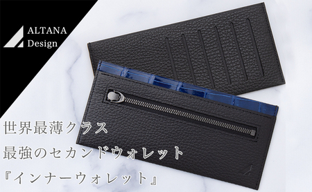 財布 世界最薄クラス・最強のセカンドウォレット『インナーウォレットC』 長財布 薄い オリジナル インナーウォレット 牛革 高級牛革 イタリア 雑貨 日用品 墨田区 東京都