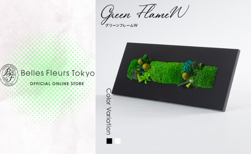 花 プリザーブドフラワー グリーンフレームW ギフト プレゼント お祝い 誕生日 お供え アレンジ インテリア 東京都 墨田区 黒フレーム