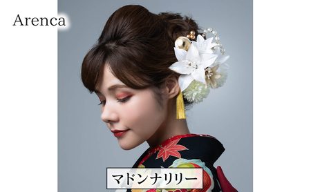 Arenca マドンナリリー No.8354 髪飾り かんざし 花 和装 着物 造花飾り ヘアアクセサリー フラワー 卒業式 卒園式 入園式 入学式 成人式 結婚式 東京 墨田区