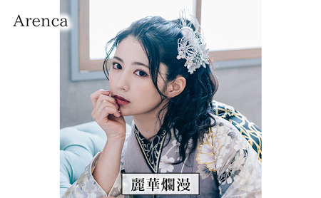 Arenca 麗華爛漫 No.8389 髪飾り かんざし 花 和装 着物 造花飾り ヘアアクセサリー フラワー 卒業式 卒園式 入園式 入学式 成人式 結婚式 東京 墨田区 金