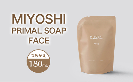 MIYOSHI PRIMAL SOAP FACE つめかえ[ミヨシ石鹸 洗顔 無添加 石鹸 無添加せっけん 泡 洗顔せっけん 泡タイプ リフィル 泡洗顔 日用品]