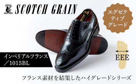スコッチグレイン 紳士靴 「インペリアル・フランス」 NO.1015 メンズ 靴 シューズ ビジネス ビジネスシューズ 仕事用 ファッション パーティー フォーマル 24.0cm