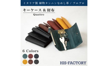 財布 キーケース&財布 Quattro(クワトロ)プエブロ 皮 革製品 皮革製品 タンニン鞣し革 なめし革 ファッション 小物 コンパクト お札 小銭 カード ケース ウォレット 全6色 [ 墨田区 ] クロ