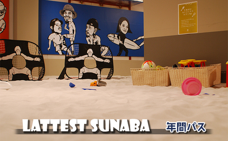 LATTEST SUNABA 年間パス